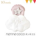 10mois(ディモワ) nennecoco(ネンネココ) ピンク |【取寄品】FICELLE(フィセル) 布団 添い寝 持ち運び コンパクト ねんねここ ベッドインベッド ベビーネスト 出産準備 お昼寝セット