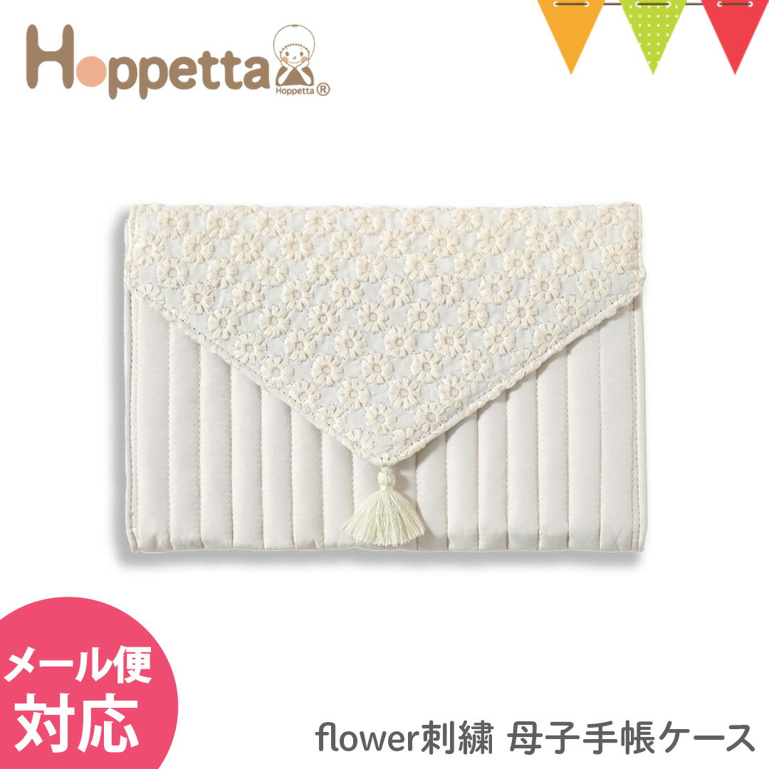 ＼LINEで400円OFF／Hoppetta（ホッペッタ） 