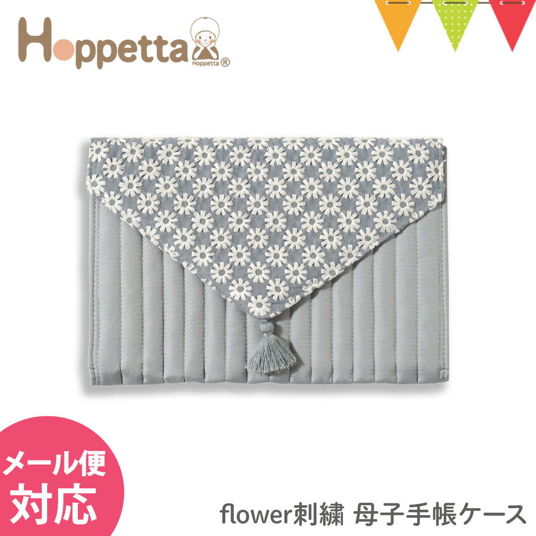 ＼LINEで400円OFF／Hoppetta（ホッペッタ） 