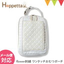 ＼LINEで400円OFF／Hoppetta（ホッペッタ） flower刺繍 ワンタッチおむつポーチ アイボリー｜刺繍 ポーチ おむつ入れ ママ おしゃれ 持ち運び