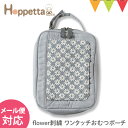 ＼LINEで400円OFF／Hoppetta（ホッペッタ） flower刺繍 ワンタッチおむつポーチ ブルーグレー｜刺繍 ポーチ おむつ入れ ママ おしゃれ 持ち運び