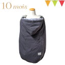10mois(ディモワ) ALL SEASON BABY CAPE ママケープ チャコール|オールシーズン ベビーケープ 新生児 赤ちゃん ベビー ママ 男の子...