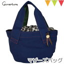 ＼LINEで400円OFF／クウベルチュールbasket tote マザーズバッグ ネイビーブルー