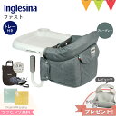 ＼レビューでシリコンビブプレゼント！／Inglesina（イングリッシーナ） ファスト（トレー付き） ブルーグレー｜ベビーチェア 出産祝い イングリッシーナ ファスト テーブルチェア 収納バッグ付き テーブル付き 外出 専用トレー付き 椅子 折りたたみ 離乳食 カーサリッチ