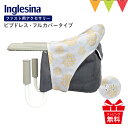 Inglesina（イングリッシーナ） ファスト用ビブドレス・フルカバータイプ ドットブーケ｜ベビーチェア 出産祝い イングリッシーナ ファスト テーブルチェア 離乳食 カーサリッチ チェアアクセサリー 汚れ防止 おしゃれ