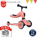 \LINEで400円OFF・ギフト対応無料/\もれなく収納バッグプレゼント/スクートアンドライド ハイウェイキック1 ピーチ|三輪車 キックスクーター キックボ...