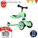 \LINEで400円OFF・ギフト対応無料/\もれなく収納バッグプレゼント/スクートアンドライド ハイウェイキック1 キウイ|三輪車 キックスクーター キックボ...