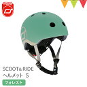 ＼LINEで400円OFF／Scoot & Ride（スクートアンドライド） ヘルメットS フォレスト｜ベビーヘルメット LEDライト付 キックボード 3輪 キックバイク 自転車 バランスバイク スクーター ペダルなし 三輪車