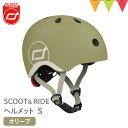 Scoot & Ride(スクートアンドライド) ヘルメットS オリーブ|ベビーヘルメット LEDライト付 キックボード 3輪 キックバイク 自転車 バランスバイク スクーター ペダルなし 三輪車(4)