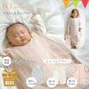 \レビュー特典付/10mois(ディモワ)スリーパー |6way 2way ベビーサイズ ふくふくガーゼ(6重ガーゼ)ダブルガーゼ 3重ガーゼ 綿毛布 FICELLE(フィセル)ディモア スリーピングベスト 寝冷え防止 半そで おくるみ スワドル 出産祝い プレゼント 日本製