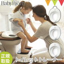 ベビービョルン トイレットトレーナー｜babybjyorn ベビービヨルン 補助便座 トイレトレーニング トイトレ シンプル