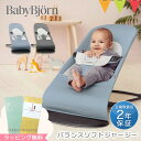 【日本正規品2年保証】BabyBjorn（ベビービョルン） バウンサー バランス ソフト ジャージー ブルー・グレー／ダークグレー｜コットン【ラッピング・のし無料】 その1