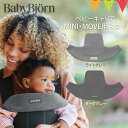 BabyBjorn(ベビービョルン) ベビーキャリア用スタイ|babybjorn ベビービヨルン ベビーキャリア スタイ MINI(ミニ)・オリジナル用 mov...