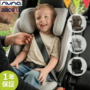 ＼LINEで400円OFF／nuna（ヌナ） ブースターカーシート エース ラックス【メーカー直送】｜ジュニアシート ISOFIX カトージ KATOJI katoji