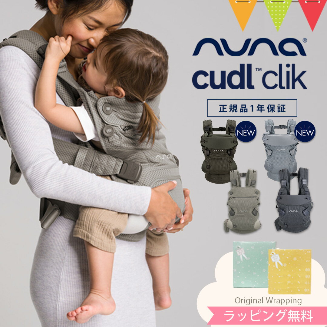 ＼LINE400円クーポン／ヌナ nuna カド