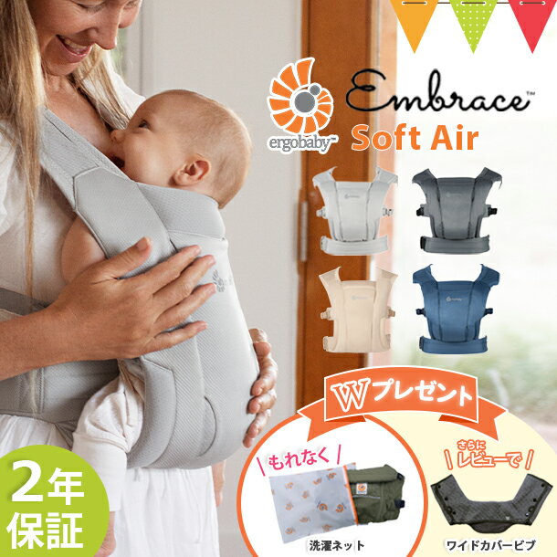 ＼LINEで400円OFF／＼オリジナル洗濯ネットプレゼント＆レビューでビブも！／ERGO BABY（エルゴベビー..