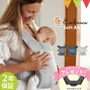 ＼レビューでワイドカバービブプレゼント／ERGO BABY（エルゴベビー） EMBRACE Soft Air | エンブレース ソフト エアー 抱っこ紐 エルゴ ベビーキャリア 新生児 メッシュ SG認定