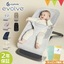 エルゴ エボルブ バウンサー　ライトグレー ブラッシュピンク ミッドナイトブルー クリーム　| Ergobaby　チェア　折りたたみ バウンシングシート　ベビーラック 新生児 洗濯 おしゃれ シンプル ゆりかご 1カ月