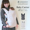 \限定/アンドロソフィー×ミナペルホネンのコラボ 抱っこ紐 タンバリンネイビー/タンバリングレー | 新生児 抱っこひも ベビーキャリア 日本製 土屋鞄