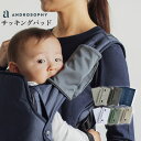 \新登場/ アンドロソフィー 抱っこ紐 サッキングパッド|よだれカバー 新生児 | 抱っこひも ベビーキャリア 日本製 土屋鞄