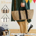 ＼LINEで400円OFF／10mois（ディモワ） PATTO SATTO TOTE （パッとサッとトート）C-line｜FICELLE（フィセル） ベビーカーオーガナイザー　ストローラーオーガナイザー トートバック マザーズバック おでかけ 出産祝い 出産準備　日本製 ｜