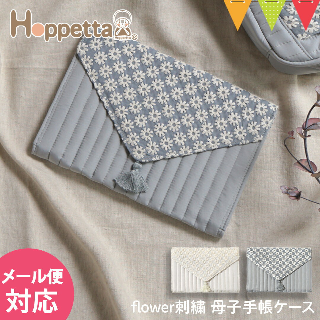 ＼LINEで400円OFF／Hoppetta（ホッペッタ） 