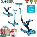 ＼LINEで400円OFF／Xmas! GLOBBER（グロッバー） ゴーアップ スカイブルー｜ウォークバイク キックスクーター 三輪車 バランスバイク 自転車 変形 手押し T0Y