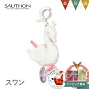 Xmas! SAUTHON（ソトン） アクティビティ・トイ スワン｜ベビーラトル ベビーカーおもちゃ ぬいぐるみ 布おもちゃ プチギフト