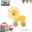 Xmas! トライコ プルトイ ライオン エレファント｜TRYCO 木のおもちゃ おもちゃ 知育玩具 動物 象 プルトーイ 木製玩具 1歳 1歳半 2歳 誕生日 プレゼント 男の子 女の子 プチギフト 出産祝い お誕生日プレゼント ギフト