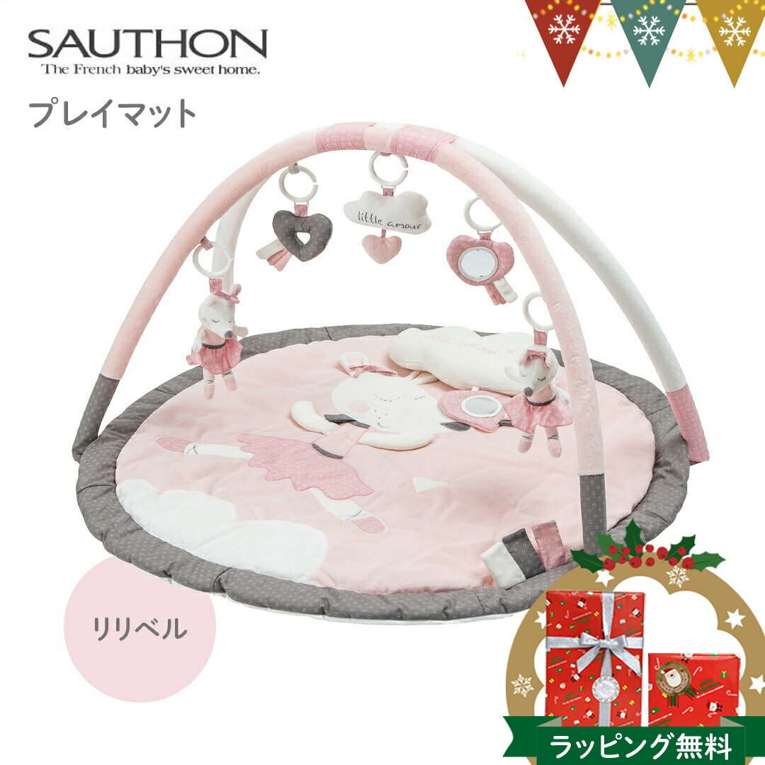 ソトン プレイマット リリベル ｜ SAUTHON 赤ちゃん プレイマット 出産準備 新生児 ギフト 出産祝い ベビーマット ベビージム お昼寝 月齢フォト ラグ マンスリーフォトのサムネイル