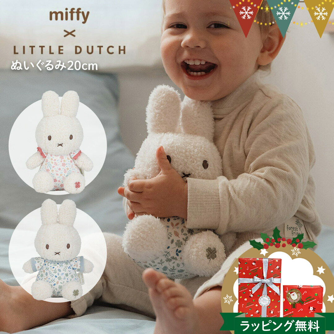 ファーストトイのぬいぐるみでおすすめや人気のものは？