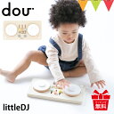 DOU?(ドウ) little DJ|木のおもちゃ 知育玩具 楽器 音のなるおもちゃ dou? リトルDJ ヒップホップ ターンテーブル ピッチコントロール ダイヤル スイッチ 木製 リズム 音感 音あそび