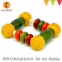 MAYA ORGANIC Kit Kit Rattle｜木のおもちゃ T0Y