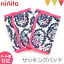 \エントリーで最大P44倍/ninita(ニニータ) サッキ...