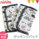 ninita（ニニータ） サッキングパッド 虫の行進柄｜抱っこ紐サッキングパッド