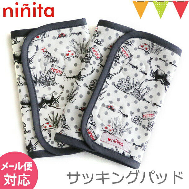 ninita(ニニータ) サッキングパッド 虫の行進柄|抱っこ紐サッキングパッド