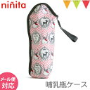 ninita（ニニータ） 哺乳瓶ケース kitty × バンビ柄｜ハローキティ 日本製 ボトルホルダー 保冷・保温 ギフト