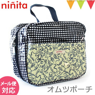 ＼ママ割エントリーで+5倍／＼セール SALE／ninita（ニニータ） おむつポーチ アヒル柄｜おむつポーチ