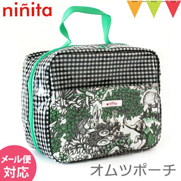 ＼ママ割エントリーで+5倍／＼セール SALE／ninita（ニニータ） おむつポーチ おめかし動物｜おむつポーチ