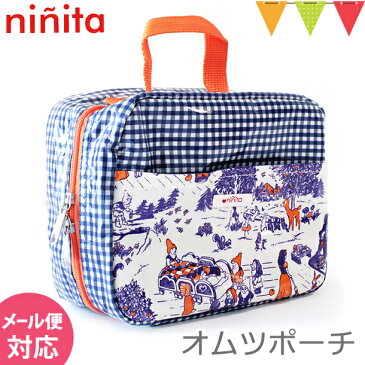 ＼ママ割エントリーで+5倍／＼セール SALE／ninita（ニニータ） おむつポーチ 小人柄｜おむつポーチ