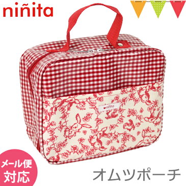 \ママ割エントリーで+5倍/\セール SALE/ninita(ニニータ) おむつポーチ mix|おむつポーチ