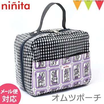 \ママ割エントリーで+5倍/\セール SALE/ninita(ニニータ) おむつポーチ ハットラビット|おむつポーチ