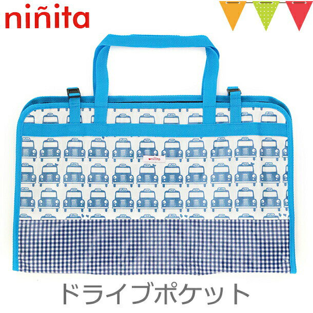ninita（ニニータ） ドライブポケット 車柄｜ドライブポケット