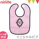 ＼アウトレットセール SALE／ninita（ニニータ） イニシャル ビブ ピンク Y｜よだれかけ