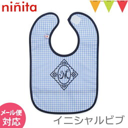 ＼アウトレットセール SALE／ninita（ニニータ） イニシャル ビブ ブルー M｜よだれかけ