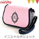 \アウトレットセール SALE/ninita(ニニータ) イニシャル ポシェット ピンク A|通園バッグ ショルダー 保育園 幼稚園