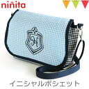 \アウトレットセール SALE/ninita(ニニータ) イニシャル ポシェット ブルー H|通園バッグ ショルダー 保育園 幼稚園