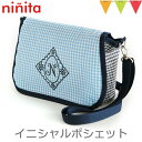\アウトレットセール SALE/ninita(ニニータ) イニシャル ポシェット ブルー N|通園バッグ ショルダー 保育園 幼稚園