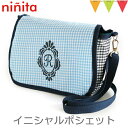 \アウトレットセール SALE/ninita(ニニータ) イニシャル ポシェット ブルー R|通園バッグ ショルダー 保育園 幼稚園