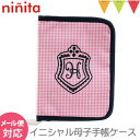 ninita（ニニータ） イニシャル 母子手帳ケース ピンク H